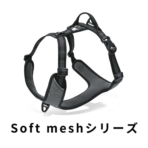 Soft meshシリーズ