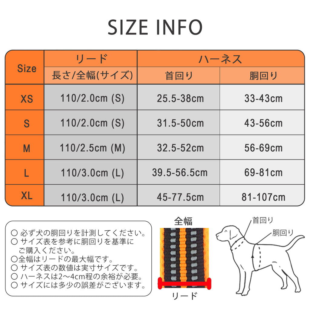 犬 ハーネス リード サイズ表 XS S M L XL 胴回り 首回り サイズ選び 小型犬 中型犬 大型犬