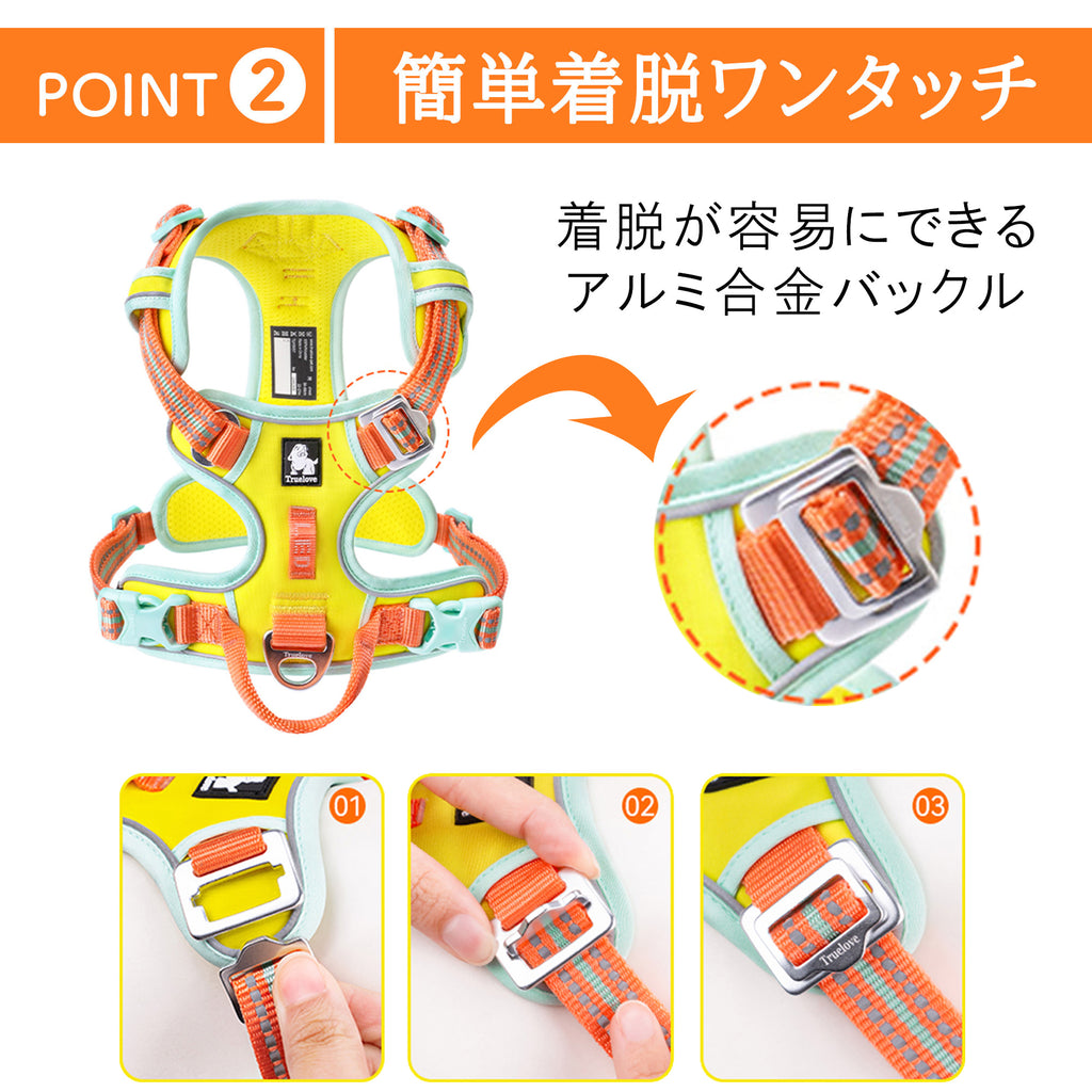 犬 ハーネス ワンタッチバックル アルミ合金 軽量 着脱簡単 丈夫 安全設計 Truelove