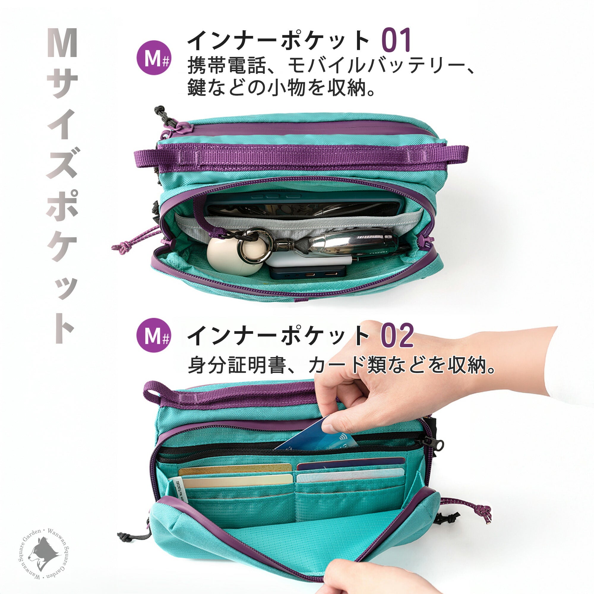 Mサイズ内部ポケット構造小物収納とカード収納が可能な設計