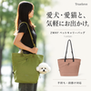 Truelove TLB5381 小型犬・猫用2WAYペットキャリーバッグ 肩掛けで愛犬とお出かけ