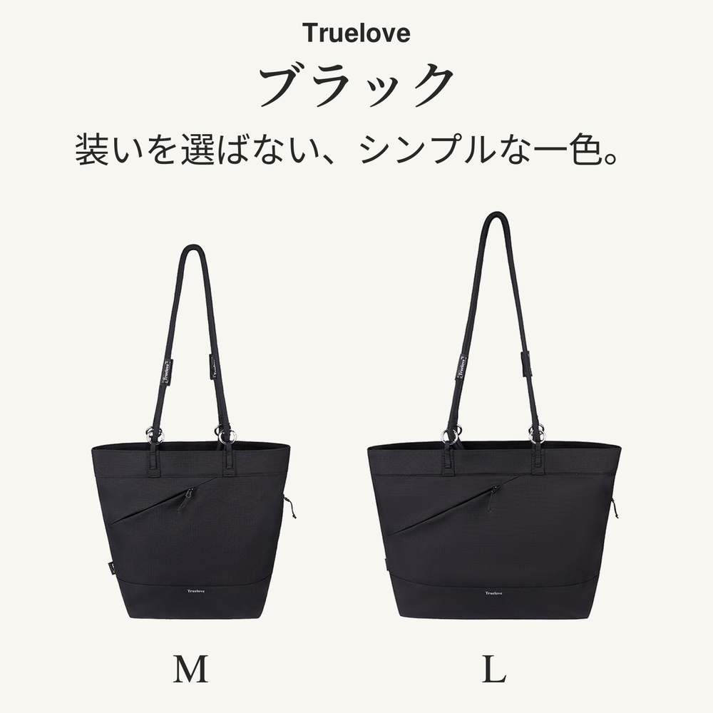 Truelove TLB5381 ブラック M・Lサイズ比較 小型犬・猫用トート型ペットキャリーバッグ