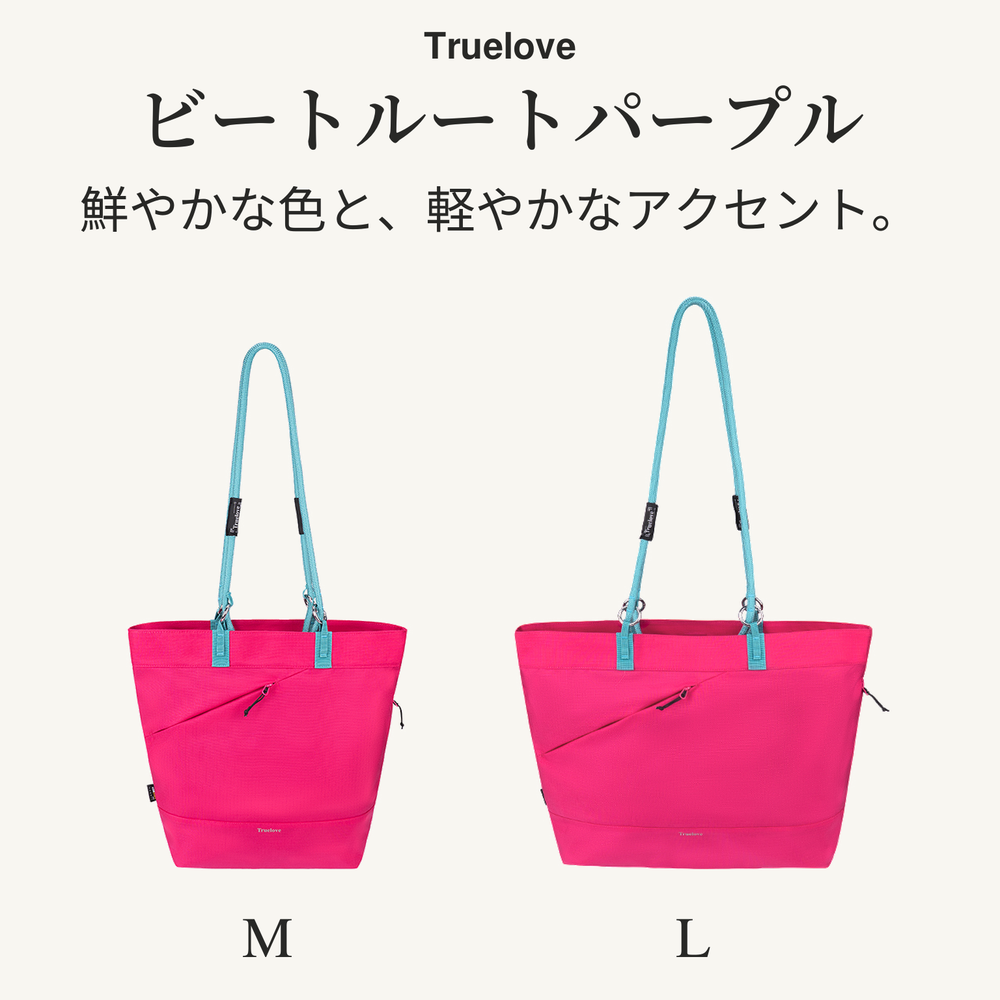 Truelove TLB5381 ビートルートパープル M・Lサイズ比較 小型犬・猫用トート型ペットキャリーバッグ