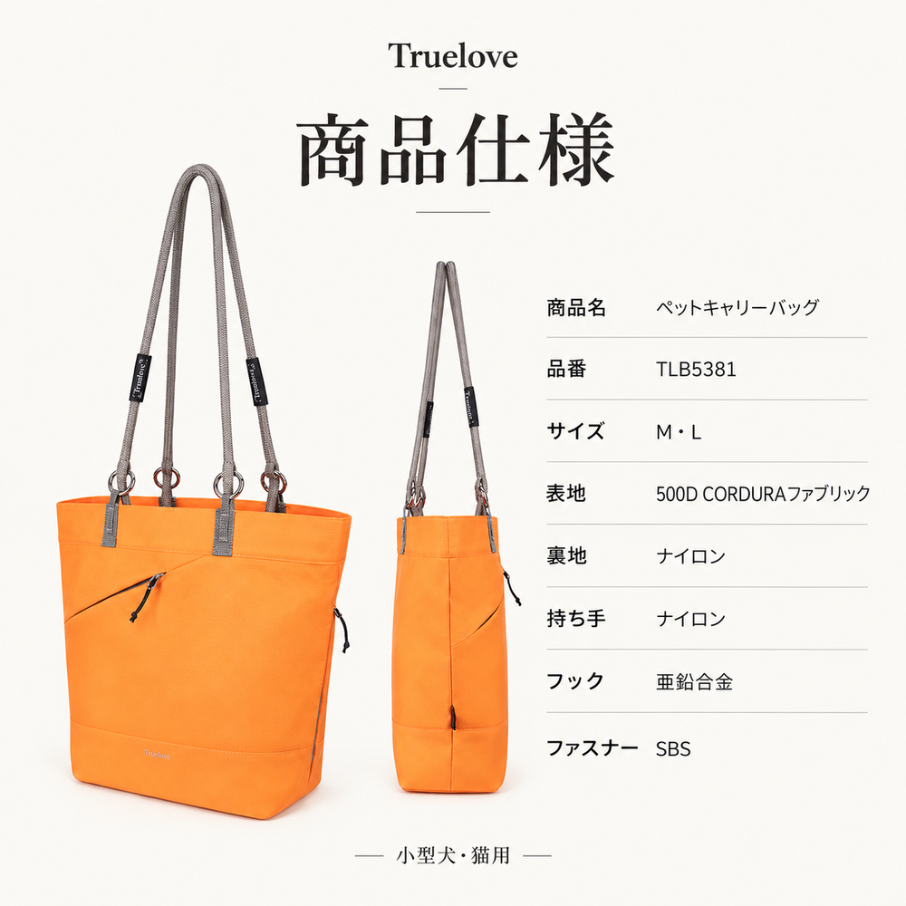 Truelove TLB5381の商品仕様 500D CORDURA表地・ナイロン裏地と持ち手・亜鉛合金フック・SBSファスナー