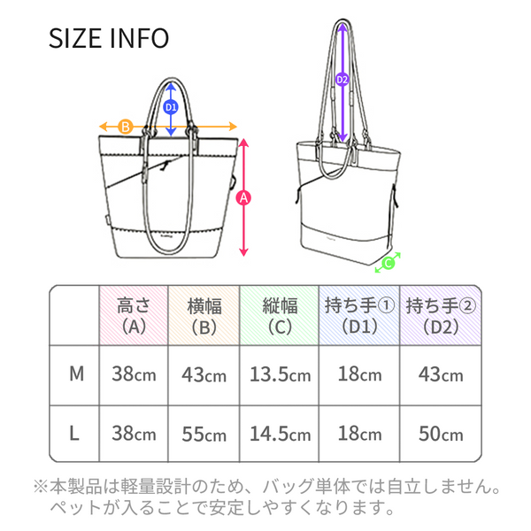 ペットキャリーバッグTLB5381のサイズ表 M・Lの高さ・横幅・縦幅・持ち手の寸法比較