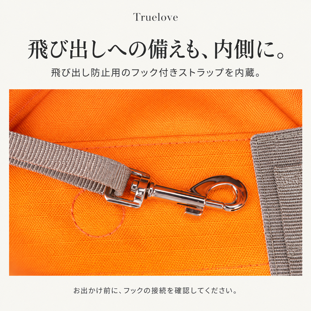 飛び出し防止用フック付きストラップ 内側に備えたTLB5381犬・猫用キャリーバッグ