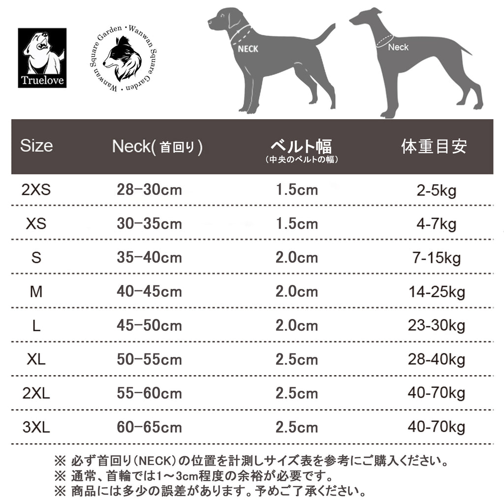 犬首輪犬用首輪軽い小型犬中型犬大型犬Trueloveブランド綿おしゃれ痛くない丈夫花柄フローラルカラー