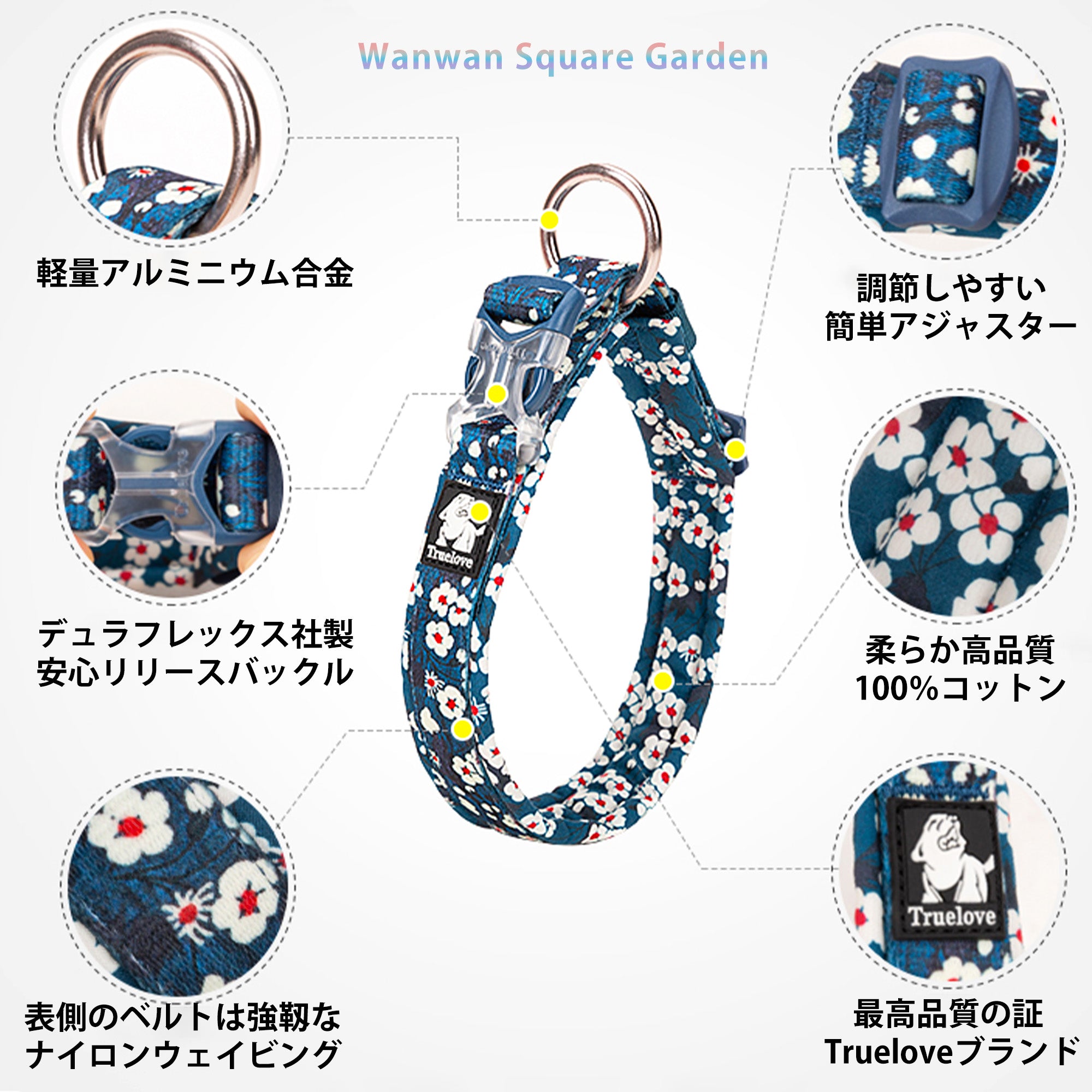 犬首輪犬用首輪軽い小型犬中型犬大型犬Trueloveブランド綿おしゃれ痛くない丈夫花柄フローラルカラー