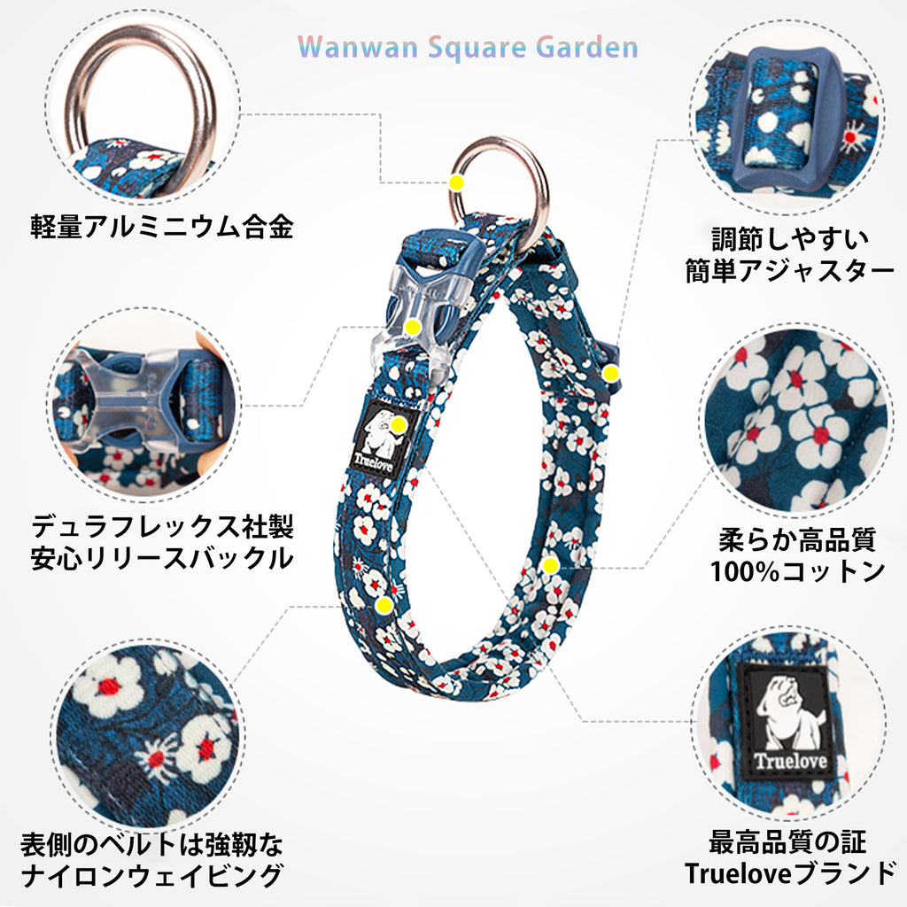 犬首輪犬用首輪軽い小型犬中型犬大型犬Trueloveブランド綿おしゃれ痛くない丈夫花柄フローラルカラー