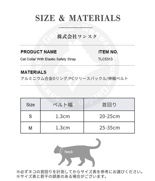 ネコ猫首輪のびる伸縮外れる安全チャームソフト軽量Trueloveブランド負担の少ない簡単にゃんチャームニャンベル猫用伸縮首輪
