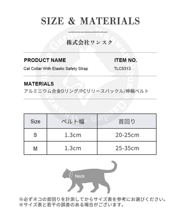 ネコ猫首輪のびる伸縮外れる安全チャームソフト軽量Trueloveブランド負担の少ない簡単にゃんチャームニャンベル猫用伸縮首輪