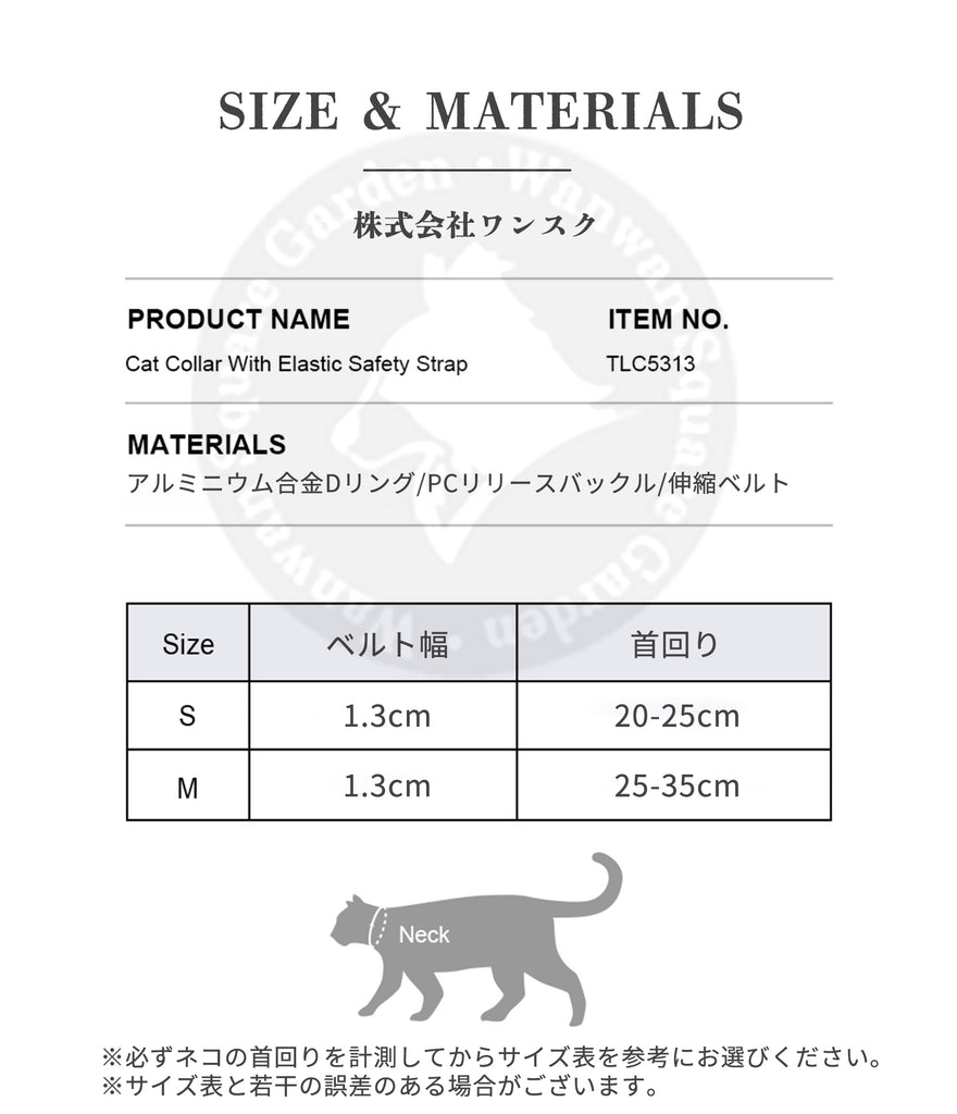 ネコ猫首輪のびる伸縮外れる安全チャームソフト軽量Trueloveブランド負担の少ない簡単にゃんチャームニャンベル猫用伸縮首輪