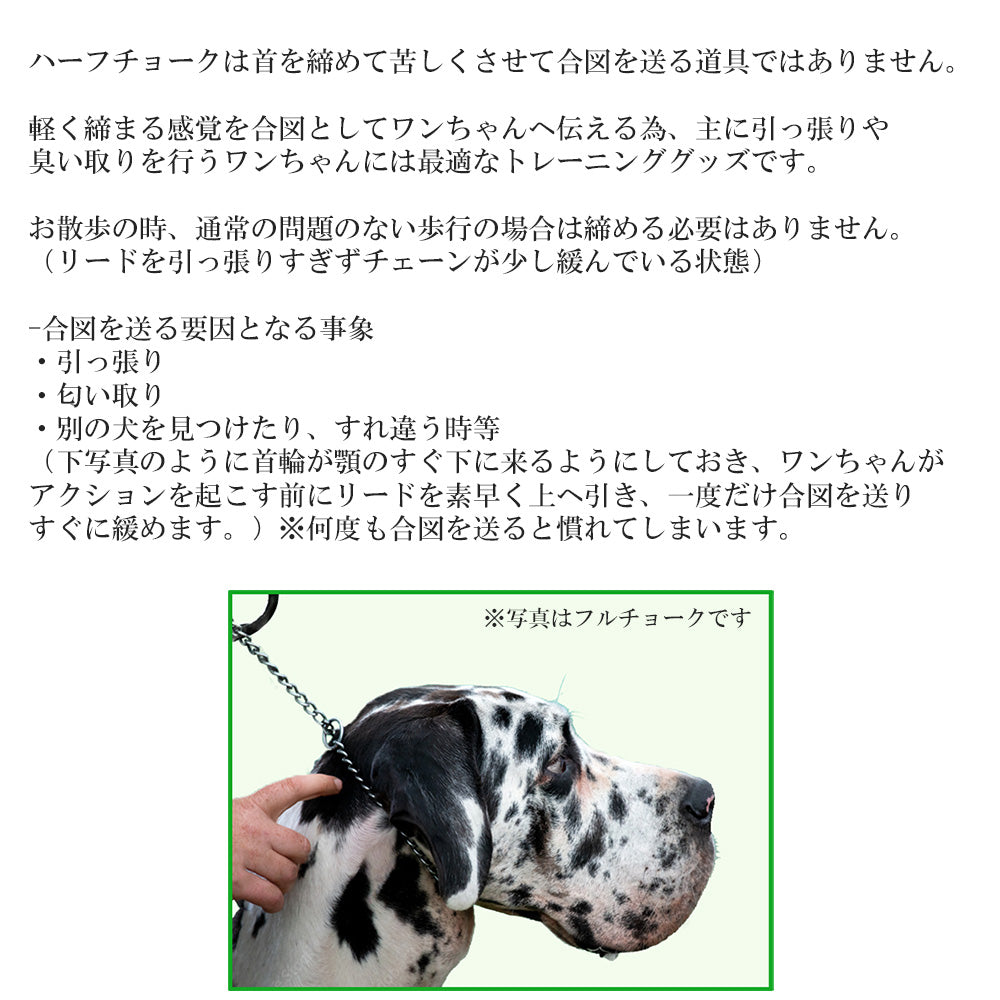 犬首輪ハーフチョークステンレスチェーンしつけ引っ張り匂い取り拾い食い歩行訓練バックル付き簡単装着中型犬大型犬やわらかいおしゃれ