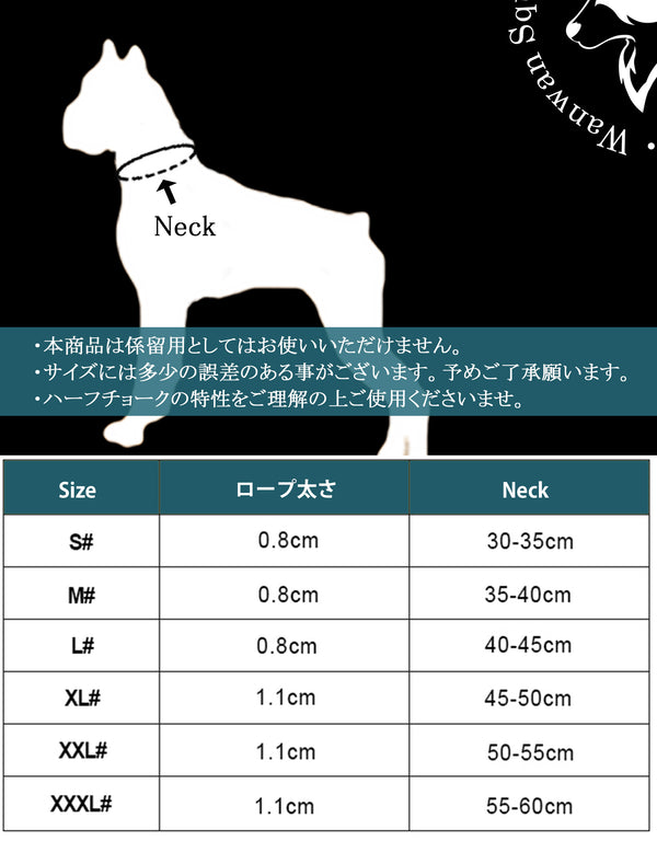 犬首輪ハーフチョーク丸ロープやわらかい中型犬大型犬ステンレスチェーンTrueloveブランドアウトドアキャンプお散歩しつけ引っ張り匂い取り拾い食い訓練犬用品ドッグアイテムナイロンハーフチョーク3M反射ロープチェーン