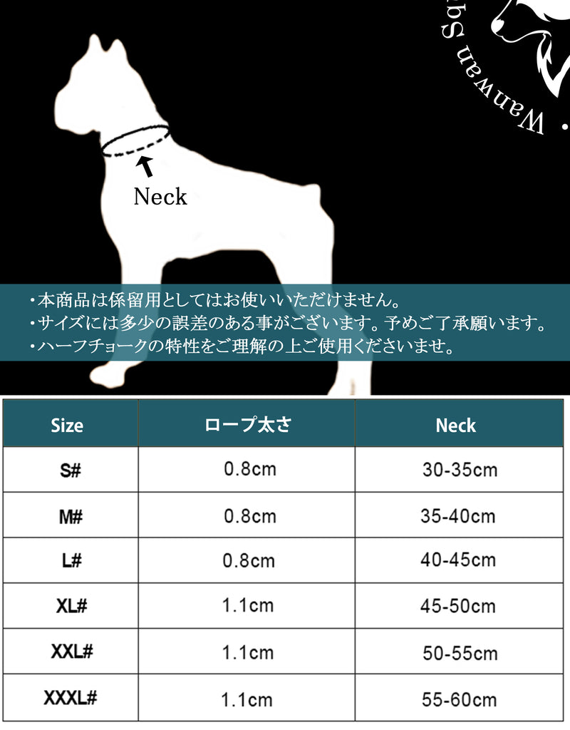 犬首輪ハーフチョーク丸ロープやわらかい中型犬大型犬ステンレスチェーンTrueloveブランドアウトドアキャンプお散歩しつけ引っ張り匂い取り拾い食い訓練犬用品ドッグアイテムナイロンハーフチョーク3M反射ロープチェーン