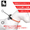 犬首輪ハーフチョーク丸ロープやわらかい中型犬大型犬ステンレスチェーンTrueloveブランドアウトドアキャンプお散歩しつけ引っ張り匂い取り拾い食い訓練犬用品ドッグアイテムナイロンハーフチョーク3M反射ロープチェーン