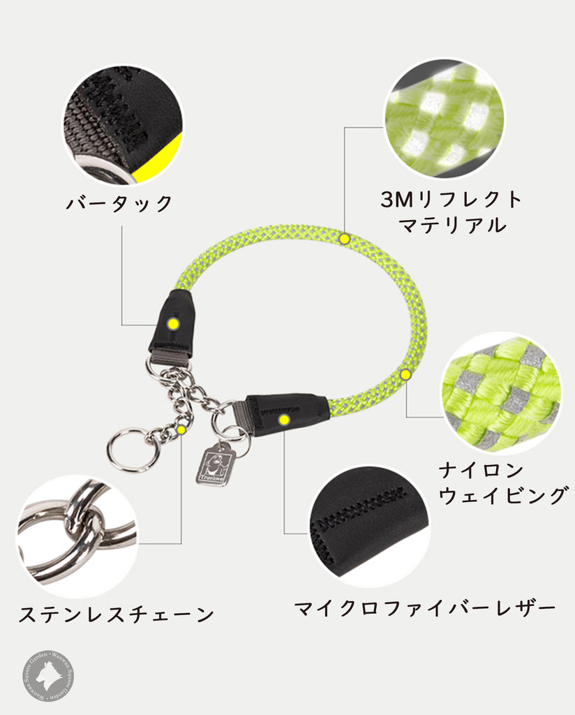 犬首輪ハーフチョーク丸ロープやわらかい中型犬大型犬ステンレスチェーンTrueloveブランドアウトドアキャンプお散歩しつけ引っ張り匂い取り拾い食い訓練犬用品ドッグアイテムナイロンハーフチョーク3M反射ロープチェーン
