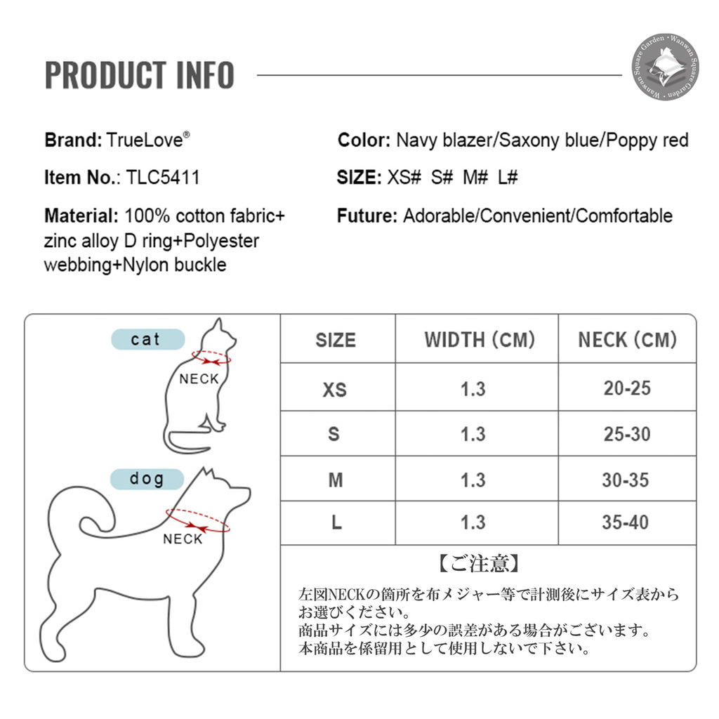 ネコ猫首輪花柄和柄可愛い襟コットンソフト軽量Trueloveブランド負担の少ない簡単猫/犬用襟付き首輪