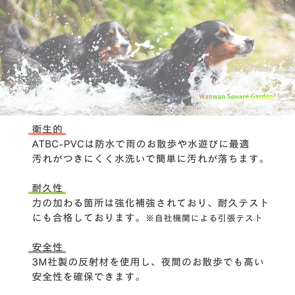 犬首輪小型/中型/大型犬用カラフル防水雨の日水遊び衛生的耐久力便利強化ATBC-PVCカラー