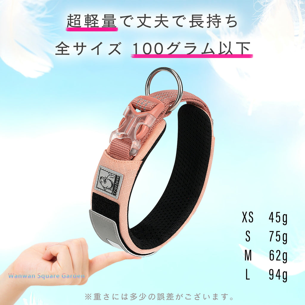 犬首輪小型/中型/大型犬用Truelove軽量45gデュポン社裏地メッシュ反射パッチ付替え可能チョークフリーカラー