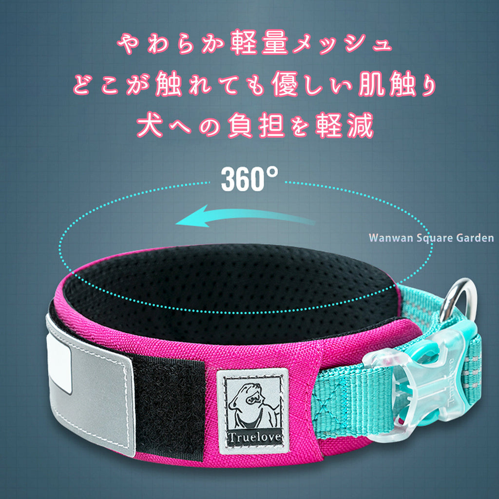 犬首輪小型/中型/大型犬用Truelove軽量45gデュポン社裏地メッシュ反射パッチ付替え可能チョークフリーカラー