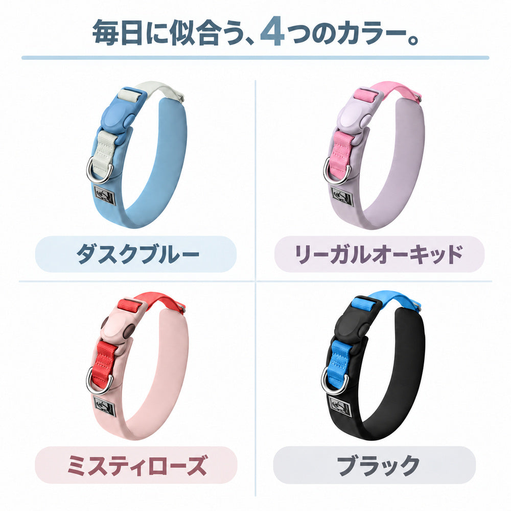 Truelove TLC5612 犬用首輪の全4色。ダスクブルー、リーガルオーキッド、ミスティローズ、ブラック