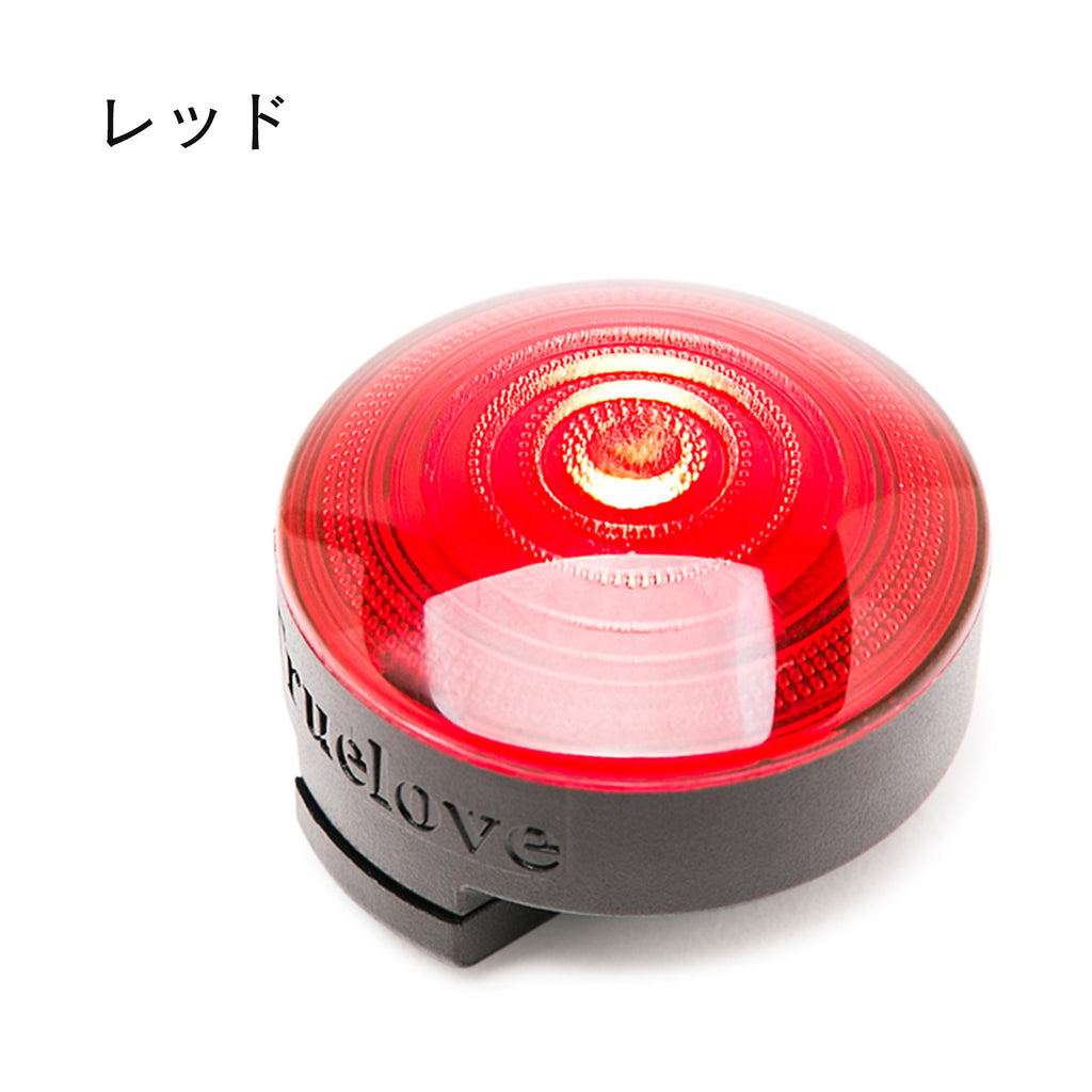 ペット用安全LEDライト防水点滅全灯Trueloveブランド単色発光夜の散歩安全安心クリップ取付セーフティーLEDライト電池式