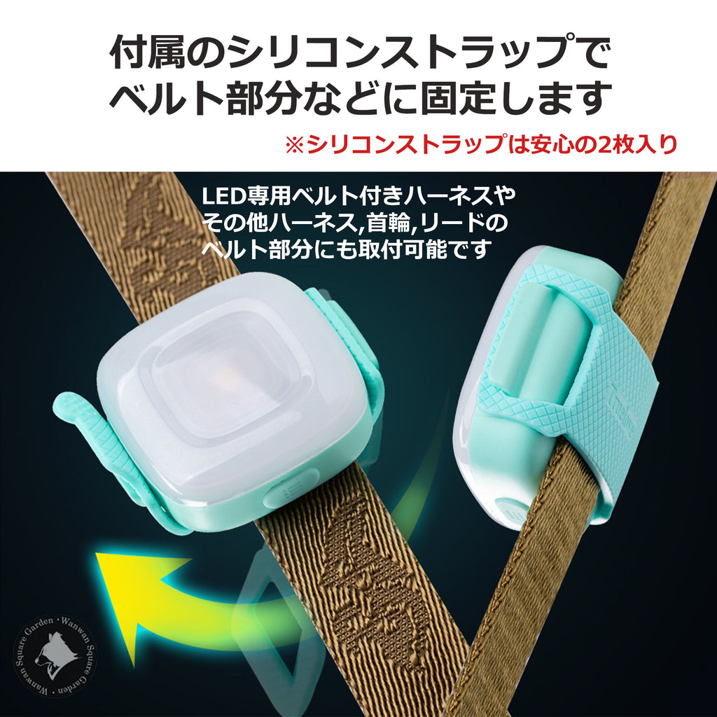 ペット用安全小型LEDライト防水IP65全灯Trueloveブランド7色発光夜の散歩安全対策シリコンストラップ取付ワイヤレス充電LEDレインボーライト