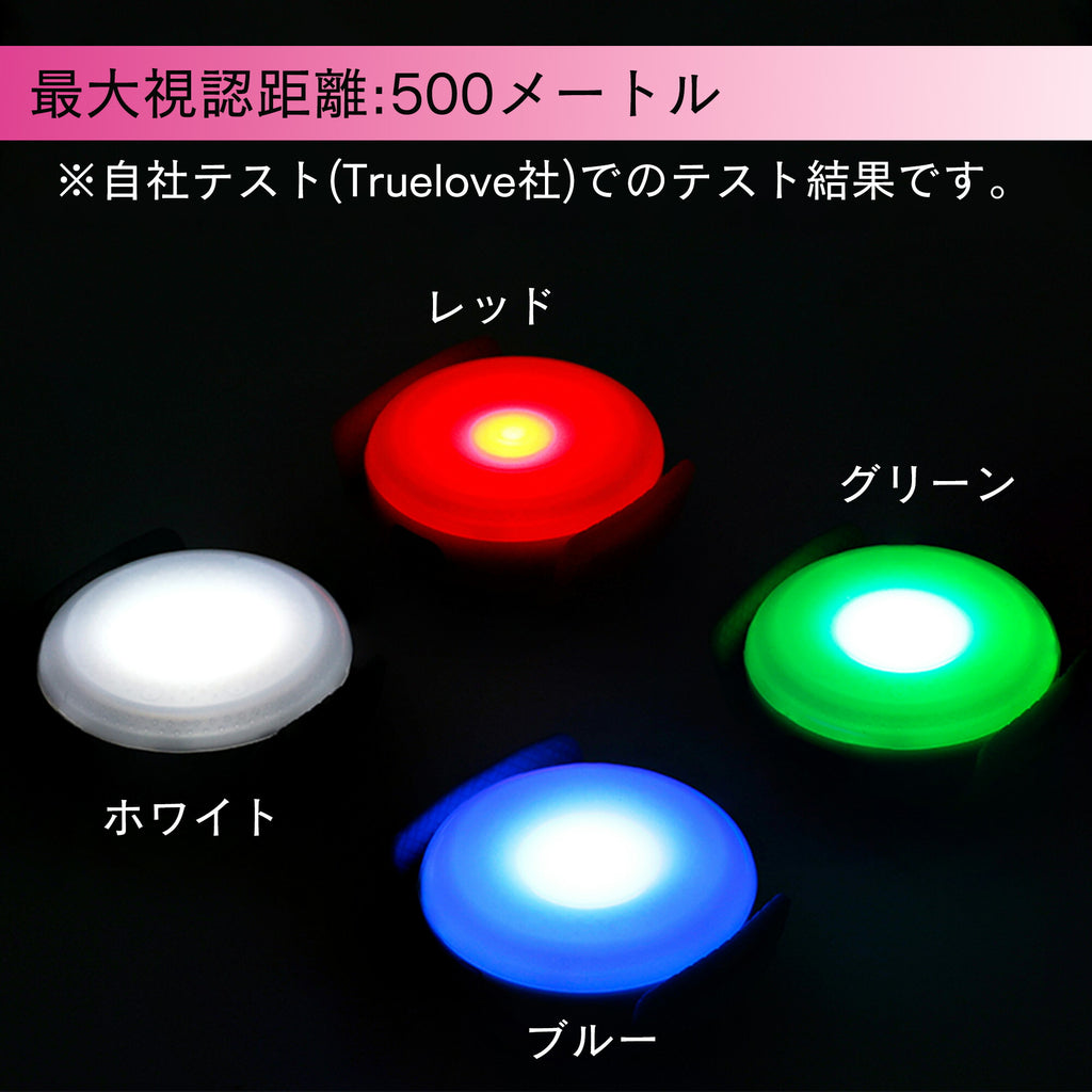 ペット用安全小型LEDライト防水点滅全灯Trueloveブランド単色発光夜の散歩安全安心ストラップ取付WATERPROOFIP65USB充電