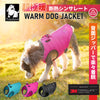 【Truelove公式】犬服ドッグウェアベスト極暖あったか背面ジッパー簡単着脱Trueloveブランドアウトドア犬の服秋冬可愛いペット用品犬散歩ドッグ便利犬用小型犬大型犬お散歩お出かけペットグッズ3Mシンサレートウォーマージャケット
