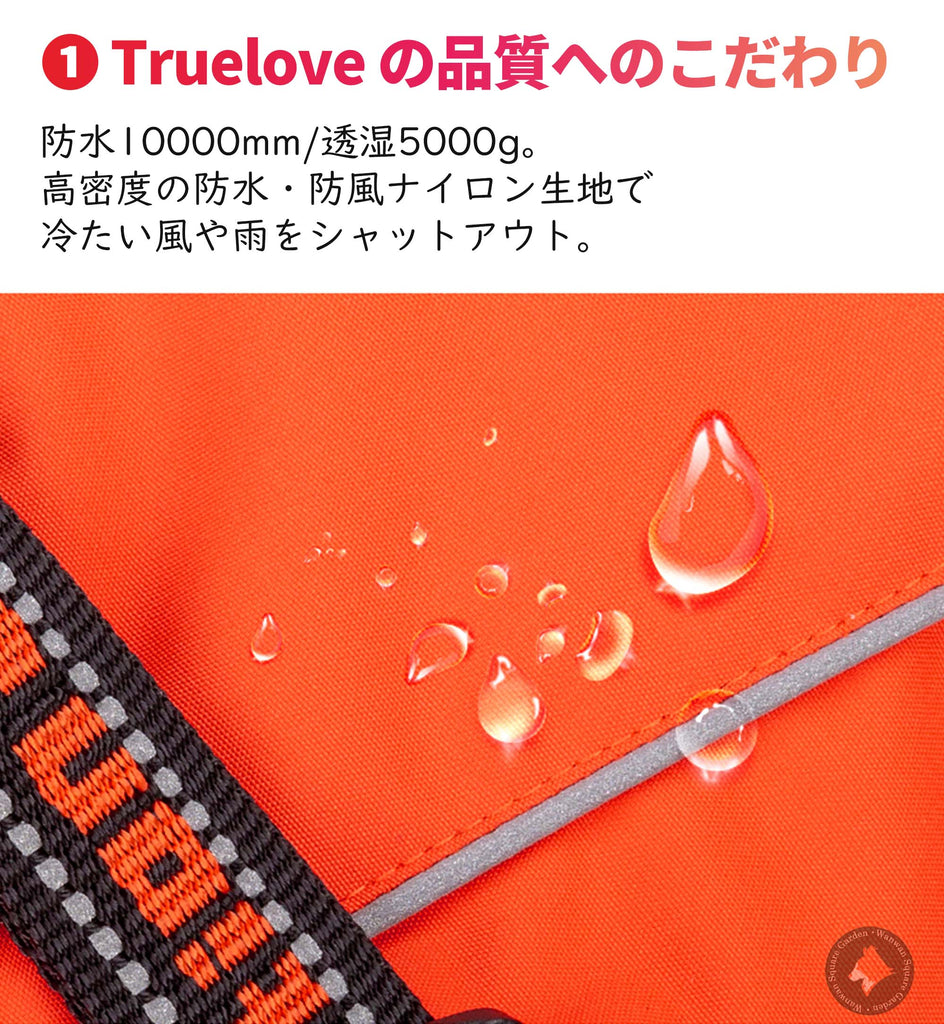 【Truelove公式ショップ】犬服ドッグウェア極暖あったかフードコートジャケット3色冬用断熱保温保湿Trueloveブランドアウトドア秋冬可愛いペット用品小型犬大型犬お散歩お出かけペットグッズ3Mシンサレートウォームドッグジャケット