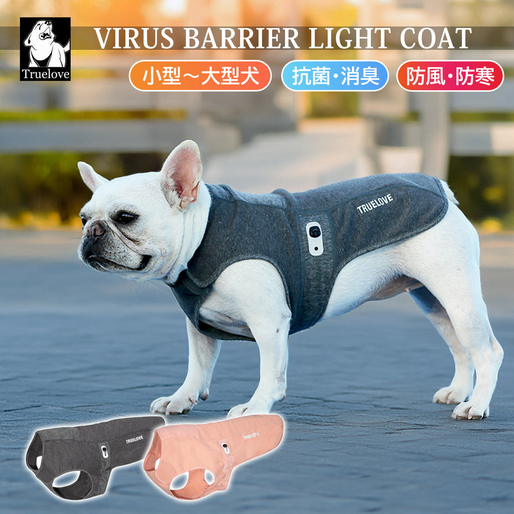 犬服ドッグウェアベストコートあったか抗菌消臭軽量柔らかい清潔高品質高機能Trueloveアウトドア犬の服秋冬可愛いペット用品犬散歩ドッグ犬用小型犬大型犬お散歩お出かけ簡単着脱ライトコート反射オールシーズン