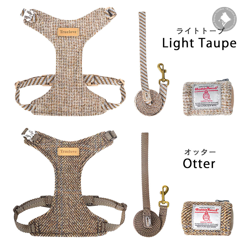 犬ハーネスリードセット小型犬中型犬用胴輪Trueloveブランドアウトドアやさしい手触りクッションソフトパッド簡単快適ハリスツイードハーネス