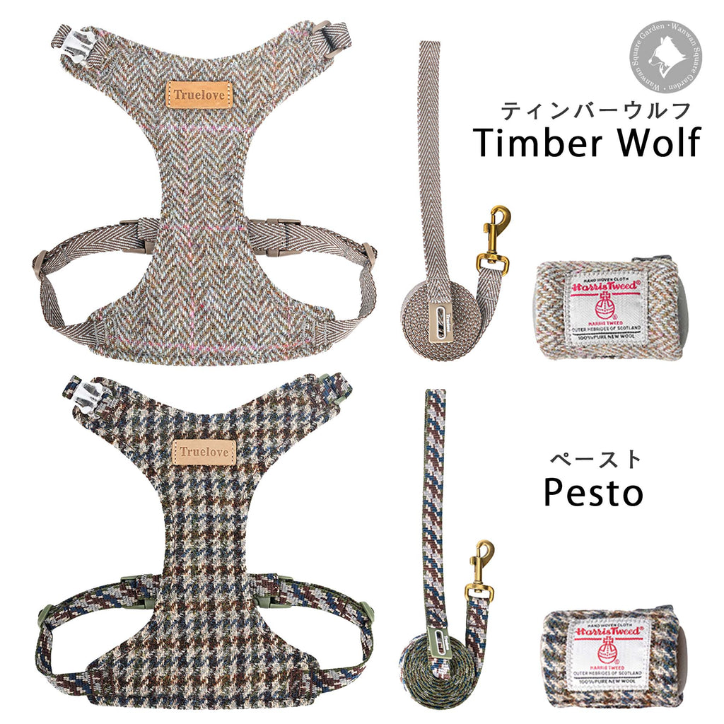 犬ハーネスリードセット小型犬中型犬用胴輪Trueloveブランドアウトドアやさしい手触りクッションソフトパッド簡単快適ハリスツイードハーネス