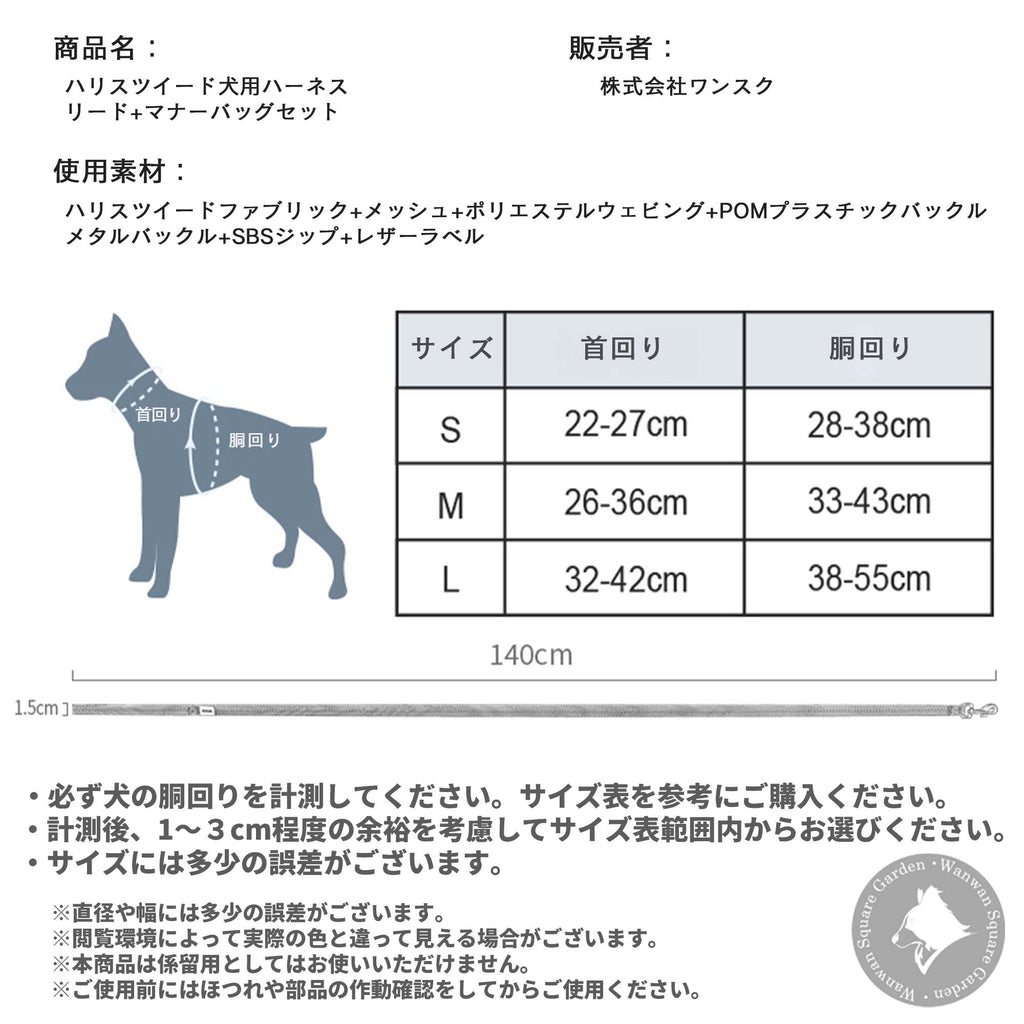 犬ハーネスリードセット小型犬中型犬用胴輪Trueloveブランドアウトドアやさしい手触りクッションソフトパッド簡単快適ハリスツイードハーネス