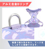 ハーネスリードセット