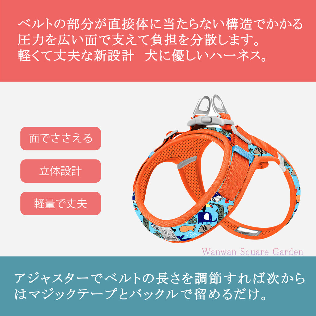犬ハーネス軽い可愛い小型犬中型犬Trueloveブランド痛くないメッシュクッション立体構造ライト＆ソフトハーネスハッピーパターン