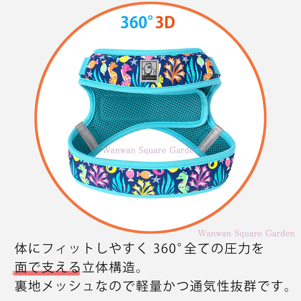 犬ハーネス軽い可愛い小型犬中型犬Trueloveブランド痛くないメッシュクッション立体構造ライト＆ソフトハーネスハッピーパターン