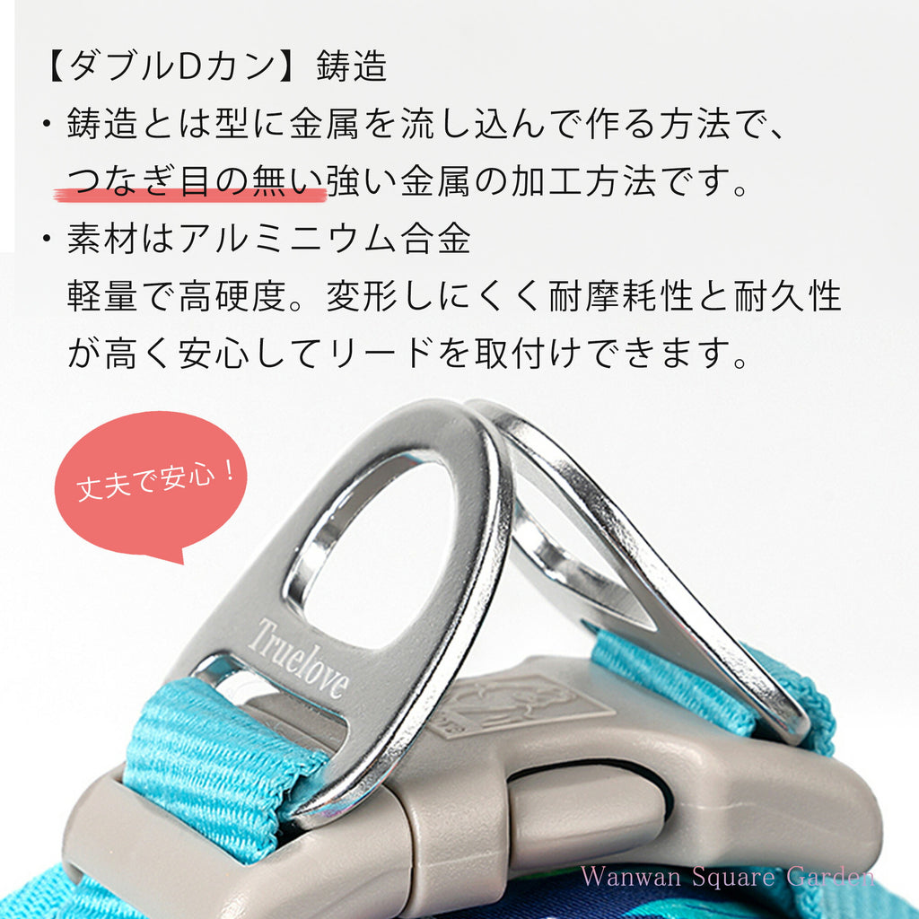 犬ハーネス軽い可愛い小型犬中型犬Trueloveブランド痛くないメッシュクッション立体構造ライト＆ソフトハーネスハッピーパターン