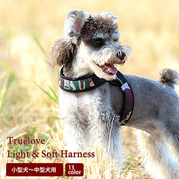 犬ハーネス可愛い小型犬中型犬ハーネス軽い痛くない胴輪クッション立体構造ライトアンドソフトハーネス