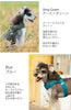 犬ハーネス可愛い小型犬中型犬ハーネス軽い痛くない胴輪クッション立体構造ライトアンドソフトハーネス