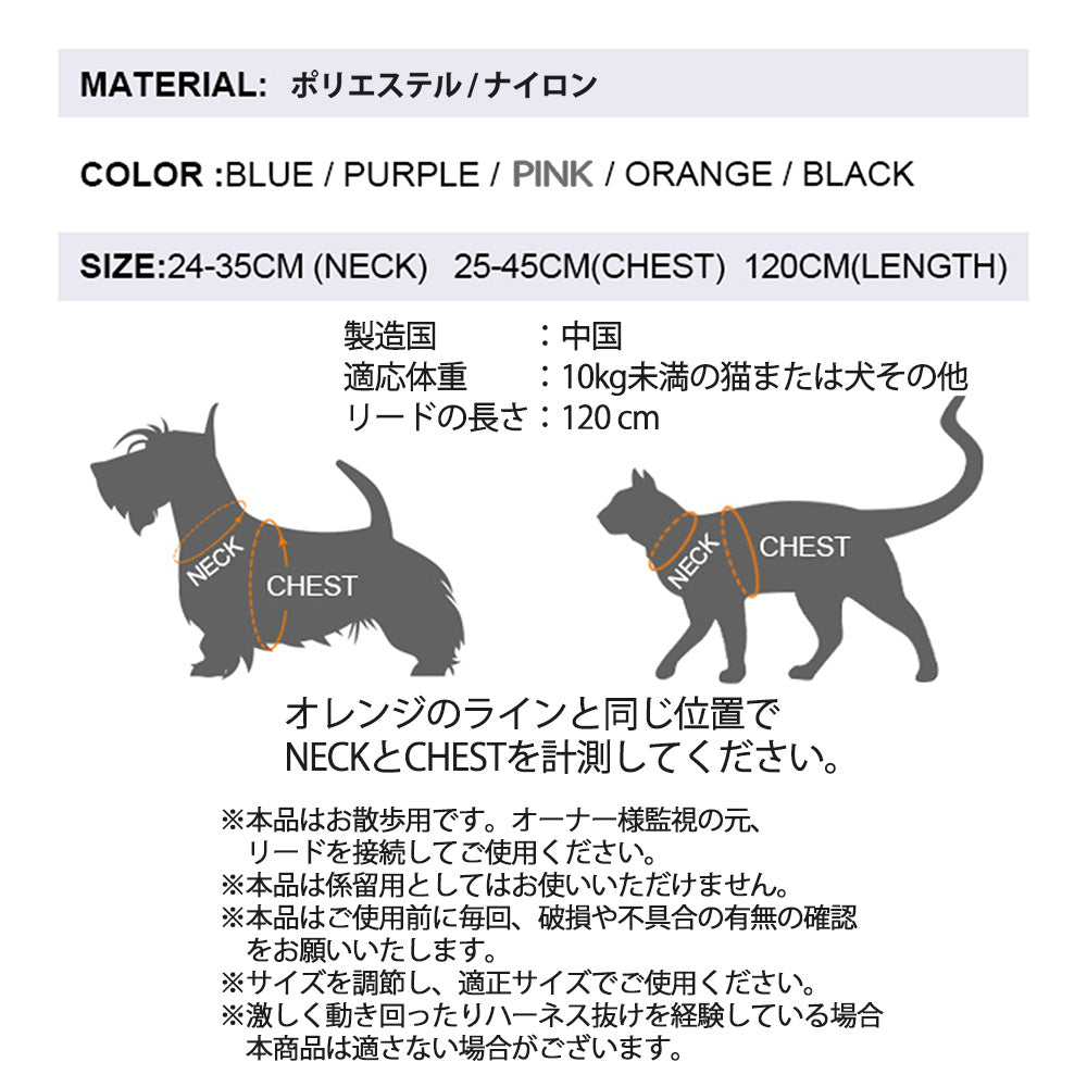 猫ハーネスソフトホールド軽量負担の少ない簡単にゃんチャームニャンベル超小型犬にも