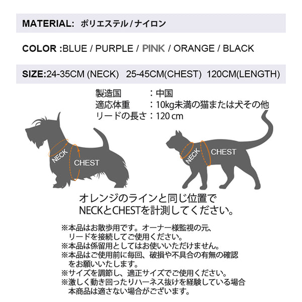 猫ハーネスソフトホールド軽量負担の少ない簡単にゃんチャームニャンベル超小型犬にも