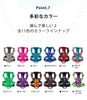 全12色のカラフルハーネス！