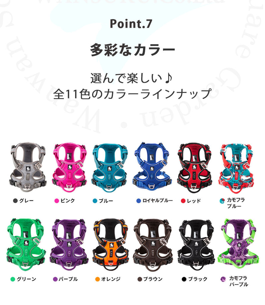 全12色のカラフルハーネス！