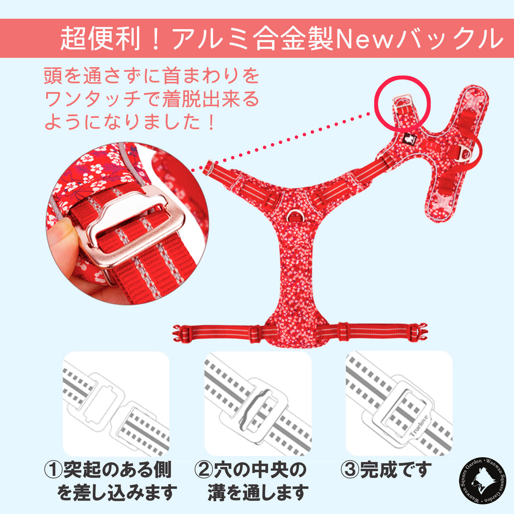 和柄花柄犬ハーネスTrueloveブランド頭を通さず着脱付けやすい便利ハンドル丈夫かわいい軽量人気Newハンドルフローラルハーネス