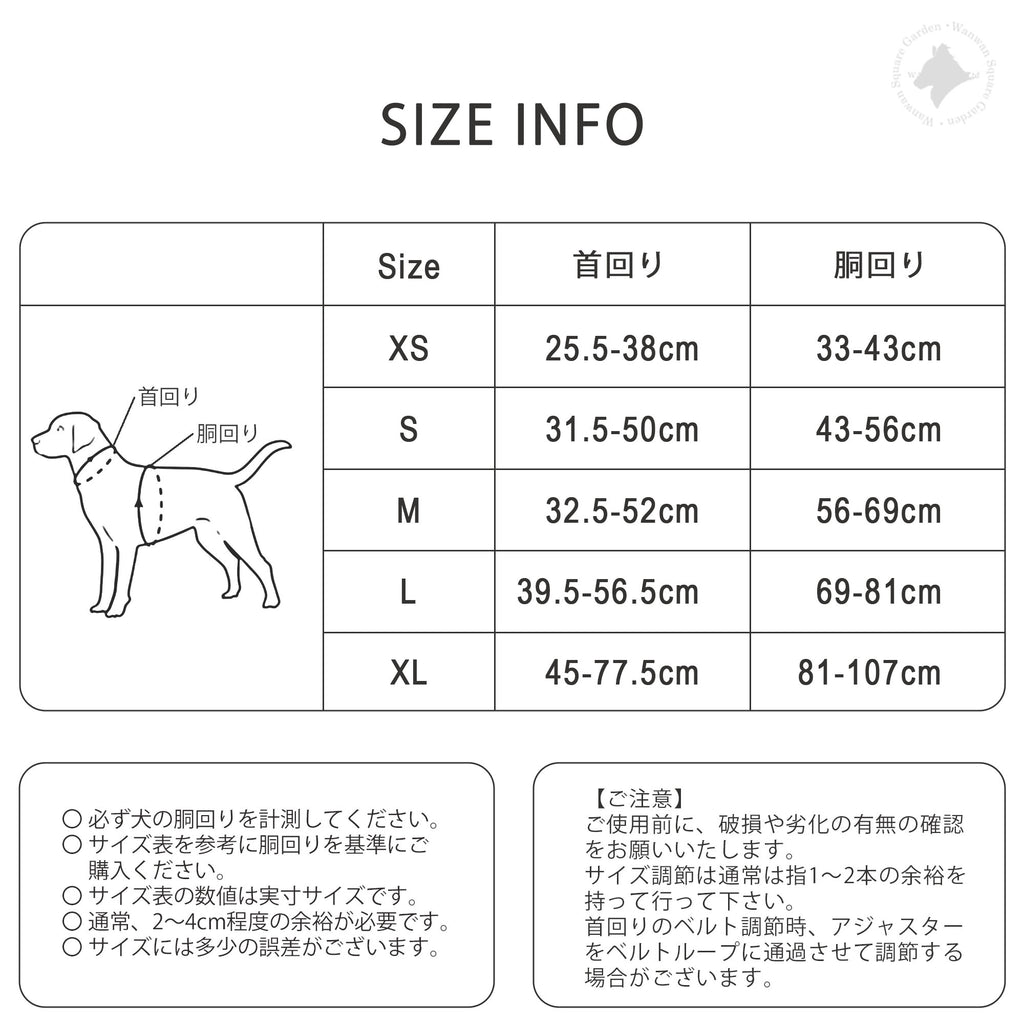 犬 ハーネス TLH5657 サイズ表 XS S M L XL 胴回り 首回り サイズ選び 小型犬 中型犬 大型犬