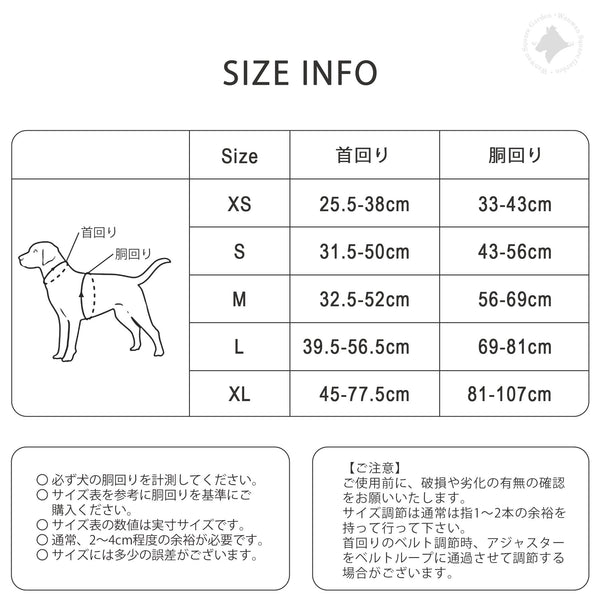 犬 ハーネス TLH5657 サイズ表 XS S M L XL 胴回り 首回り サイズ選び 小型犬 中型犬 大型犬