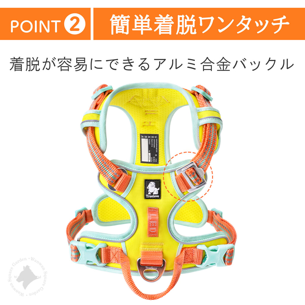 犬 ハーネス TLH5657 ワンタッチバックル アルミ合金 軽量 着脱簡単 丈夫 安全設計 Truelove