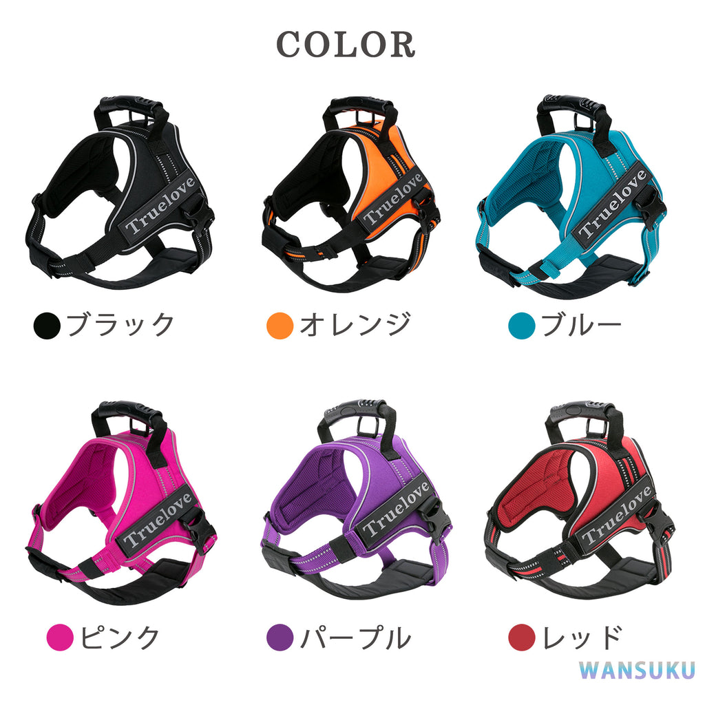 犬ハーネス中型犬大型犬用ハンドル付き胴輪Trueloveブランドアウトドアつけやすいクッションソフトパッド簡単装着快適アウトドアペットハーネス